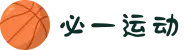 必一·运动(B-Sports)官方网站"